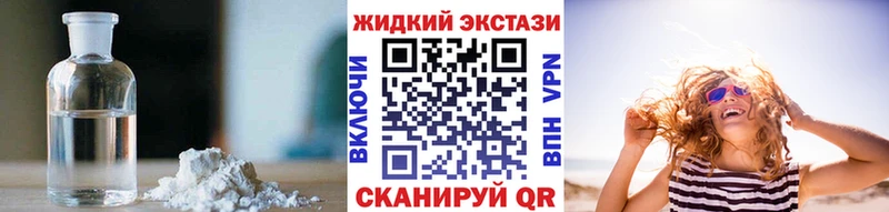 БУТИРАТ GHB  купить закладку  ОМГ ОМГ ONION  площадка Telegram  Армавир 