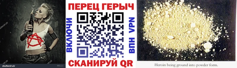 купить закладку Армавир мега вход ГЕРОИН хмурый