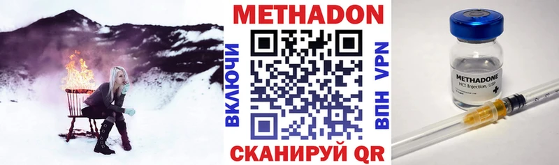 МЕГА рабочий сайт  Армавир  МЕТАДОН мёд 