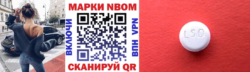 Марки NBOMe 1,5мг  Армавир 