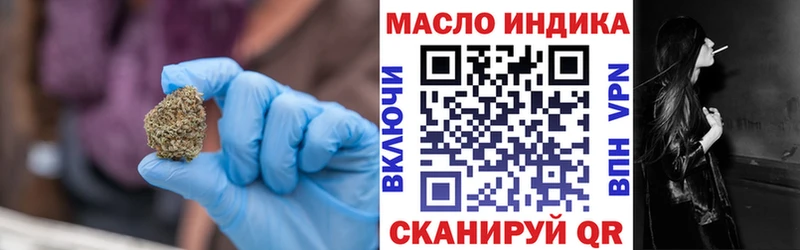 ТГК THC oil  Армавир 