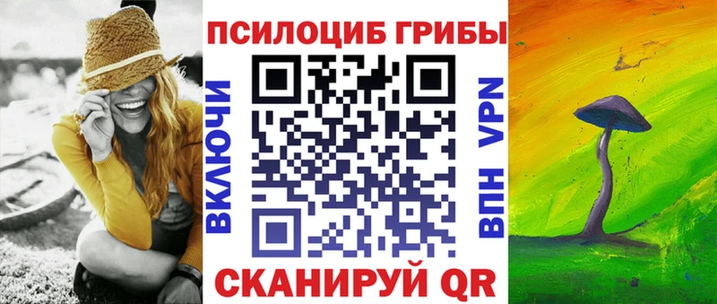 Псилоцибиновые грибы прущие грибы Армавир